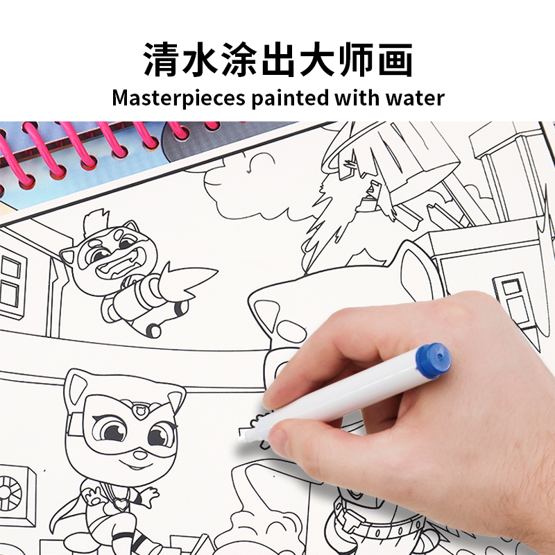 Sách tô màu nước ma thuật với chủ đề mèo Tom - Hình ảnh 5