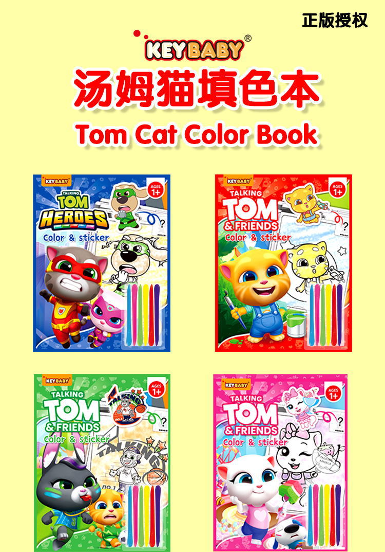 Sách tô màu và nhãn dán Mèo Talking Tom - Hình ảnh 2
